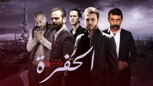 مسلسل الحفرة مترجم للعربيه